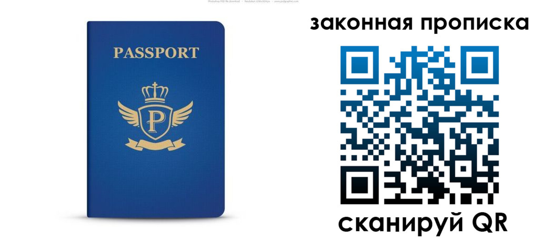 купить прописку в Новодвинске