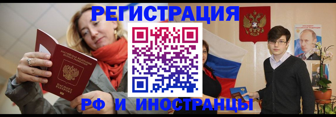 прописка ребенка в Новодвинске