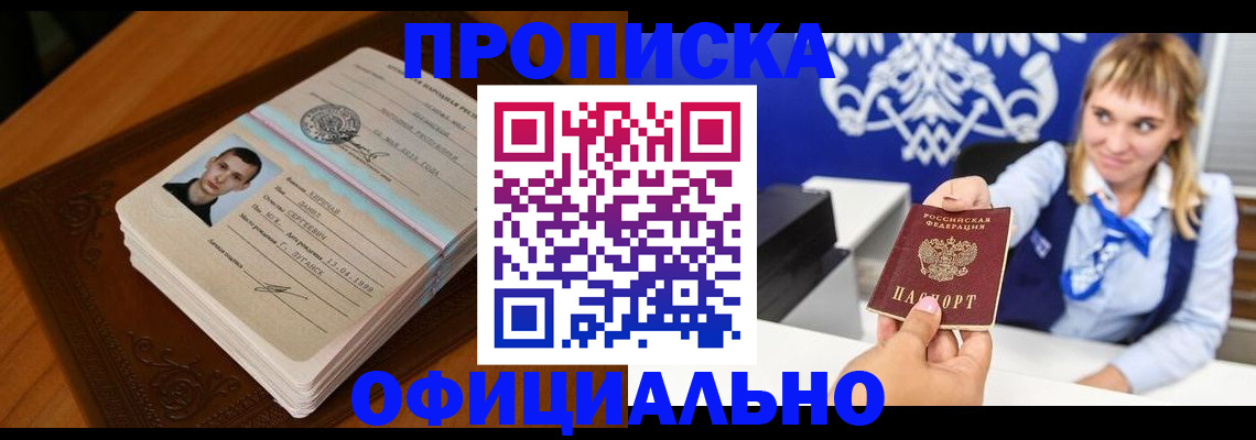 регистрация в Новодвинске