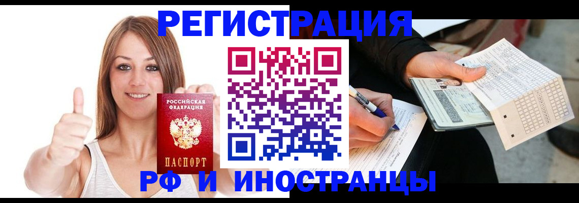 временная регистрация 2025 в Новодвинске