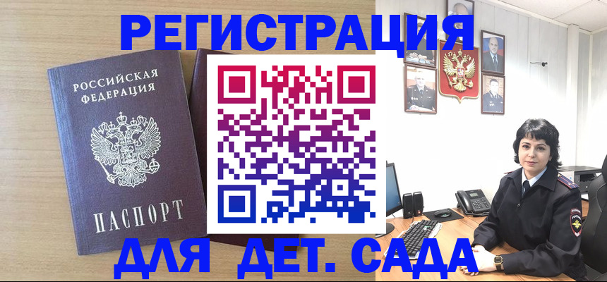 временная регистрация недорого в Новодвинске